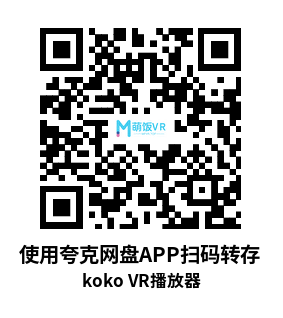 Meta Quest 游戏《koko VR播放器》koko VR Theater