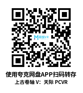 上古卷轴 V：天际 VR（The Elder Scrolls V: Skyrim VR）