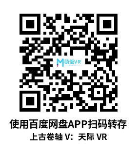 上古卷轴 V：天际 VR（The Elder Scrolls V: Skyrim VR）