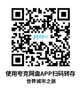 Meta Quest 游戏《世界城市之旅》WanderEarth : villes de la Coupe du monde