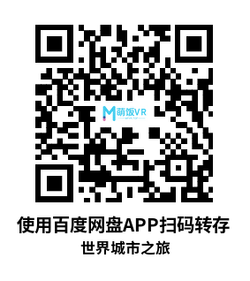 Meta Quest 游戏《世界城市之旅》WanderEarth : villes de la Coupe du monde