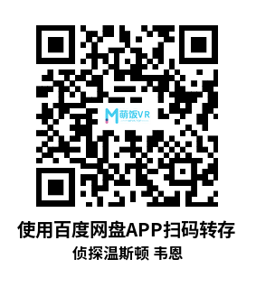 Meta Quest 游戏《侦探温斯顿 韦恩》Detective Winston Wayne