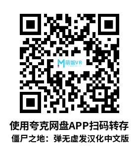 Oculus Quest 游戏《僵尸之地：弹无虚发汉化中文版》Zombieland:Headshot Fever