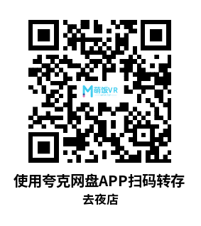 Oculus Quest 游戏《去夜店》GO CLUBBING VR Oculus Quest 游戏《去夜店》GO CLUBBING VR