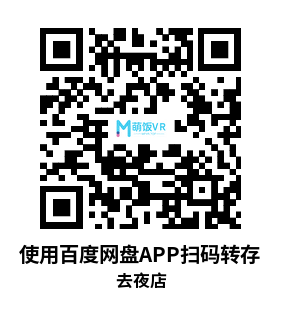 Oculus Quest 游戏《去夜店》GO CLUBBING VR