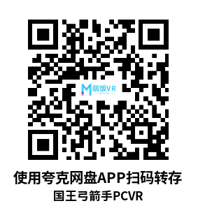 国王弓箭手 VR（Kings Archer VR）