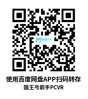 国王弓箭手 VR（Kings Archer VR）