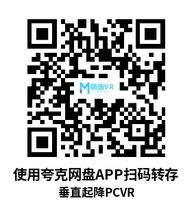 垂直起降(VTOL VR) 垂直起降(VTOL VR)