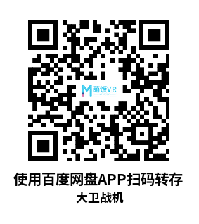 Oculus Quest 游戏《大卫战机》DAVID VR Oculus Quest 游戏《大卫战机》DAVID VR