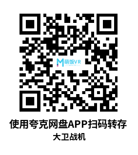 Oculus Quest 游戏《大卫战机》DAVID VR