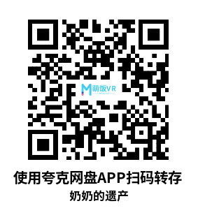 Oculus Quest游戏《奶奶的遗产》Grandmas Legacy VR – The Mystery Puzzle Solving Escape Room Game Oculus Quest游戏《奶奶的遗产》Grandmas Legacy VR – The Mystery Puzzle Solving Escape Room Game