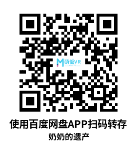 Oculus Quest游戏《奶奶的遗产》Grandmas Legacy VR – The Mystery Puzzle Solving Escape Room Game Oculus Quest游戏《奶奶的遗产》Grandmas Legacy VR – The Mystery Puzzle Solving Escape Room Game