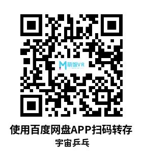 Meta Quest 游戏《宇宙乒乓》Big Bang Ball