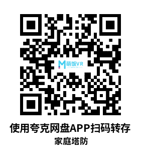 Meta Quest 游戏《家庭塔防》Xploit ZERO Meta Quest 游戏《家庭塔防》Xploit ZERO