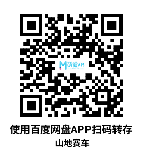 Meta Quest 游戏《山地赛车》EXOcars