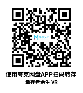 Meta Quest 游戏《幸存者余生 VR》The Living Remain VR Meta Quest 游戏《幸存者余生 VR》The Living Remain VR