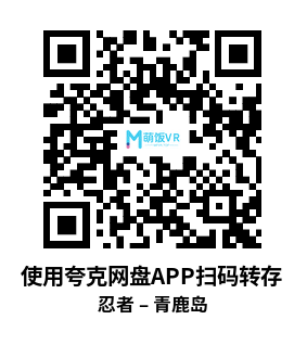 Oculus Quest 游戏《忍者 – 青鹿岛》Shinobi no mono – Preface Oculus Quest 游戏《忍者 – 青鹿岛》Shinobi no mono – Preface