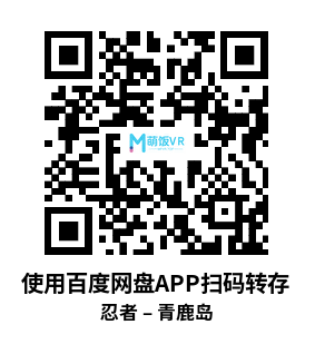 Oculus Quest 游戏《忍者 – 青鹿岛》Shinobi no mono – Preface Oculus Quest 游戏《忍者 – 青鹿岛》Shinobi no mono – Preface