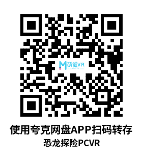 恐龙探险VR（Dino Quest VR）