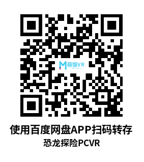 恐龙探险VR（Dino Quest VR）