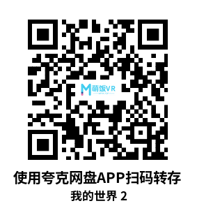 Oculus Quest 游戏《我的世界 2》Discovery 2 Oculus Quest 游戏《我的世界 2》Discovery 2