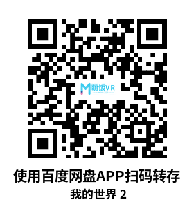 Oculus Quest 游戏《我的世界 2》Discovery 2 Oculus Quest 游戏《我的世界 2》Discovery 2