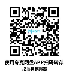 Meta Quest 游戏《挖掘机模拟器》DIG VR Meta Quest 游戏《挖掘机模拟器》DIG VR