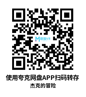 Oculus Quest 游戏《杰克的冒险》Epyka Oculus Quest 游戏《杰克的冒险》Epyka