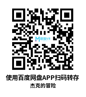 Oculus Quest 游戏《杰克的冒险》Epyka Oculus Quest 游戏《杰克的冒险》Epyka