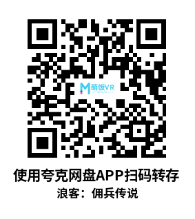 Oculus Quest 游戏《浪客：佣兵传说》Crimen – Mercenary Tales