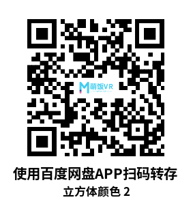 Meta Quest 游戏《立方体颜色 2》CUBUS 2 :COLORS Meta Quest 游戏《立方体颜色 2》CUBUS 2 :COLORS