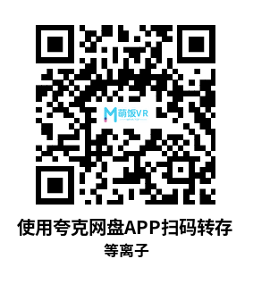Meta Quest 游戏《等离子》Plasmaborne