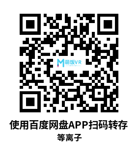 Meta Quest 游戏《等离子》Plasmaborne