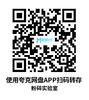 Meta Quest 游戏《粉碎实验室》Crush Lab