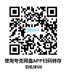 Oculus Quest 游戏《Badminton VR》羽毛球VR Oculus Quest 游戏《Badminton VR》羽毛球VR