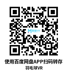 Oculus Quest 游戏《Badminton VR》羽毛球VR