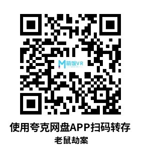 Meta Quest 游戏《老鼠劫案》Rat Heist Meta Quest 游戏《老鼠劫案》Rat Heist