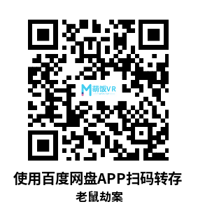 Meta Quest 游戏《老鼠劫案》Rat Heist Meta Quest 游戏《老鼠劫案》Rat Heist