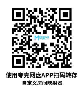 Meta Quest 游戏《自定义房间映射器》Custom Home Mapper Meta Quest 游戏《自定义房间映射器》Custom Home Mapper