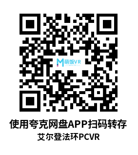 艾尔登法环|官方中文 VR（Elden Ring VR）
