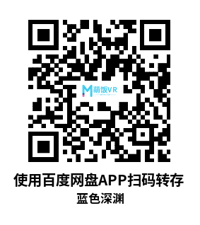Meta Quest 游戏《蓝色深渊》Biolum