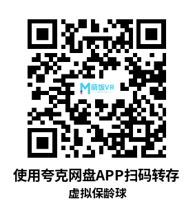 Oculus Quest 游戏《虚拟保龄球》ForeVR Bowl