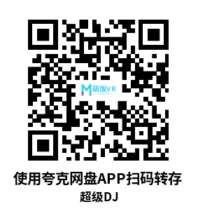 Meta Quest 游戏《超级DJ》djay Meta Quest 游戏《超级DJ》djay
