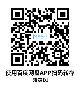 Meta Quest 游戏《超级DJ》djay Meta Quest 游戏《超级DJ》djay