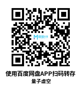 Meta Quest 游戏《量子虚空》Quantum Void Meta Quest 游戏《量子虚空》Quantum Void