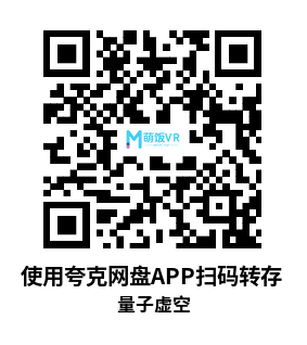 Meta Quest 游戏《量子虚空》Quantum Void Meta Quest 游戏《量子虚空》Quantum Void