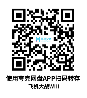Meta Quest 游戏《飞机大战WIII》Plane War WIII Meta Quest 游戏《飞机大战WIII》Plane War WIII