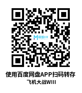 Meta Quest 游戏《飞机大战WIII》Plane War WIII Meta Quest 游戏《飞机大战WIII》Plane War WIII