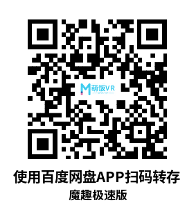 魔趣网VR一体机Quest助手(魔趣极速版) 魔趣网VR一体机Quest助手(魔趣极速版)