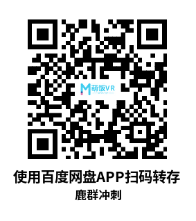Meta Quest 游戏《鹿群冲刺》Deer Dash